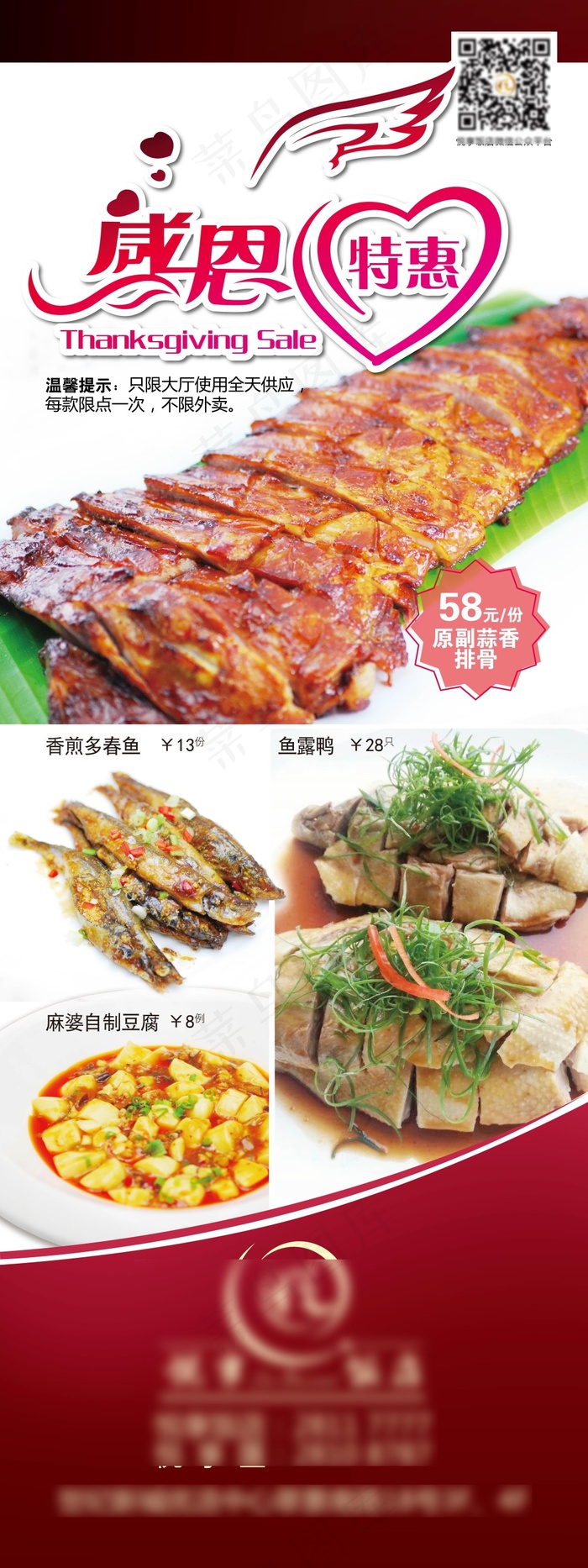 特惠菜X架ai文档ai矢量模版下载