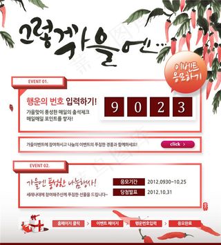 个性宣传页psd网页素材