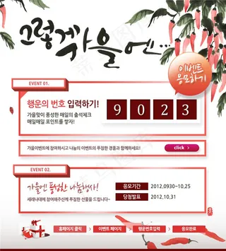 个性宣传页psd网页素材