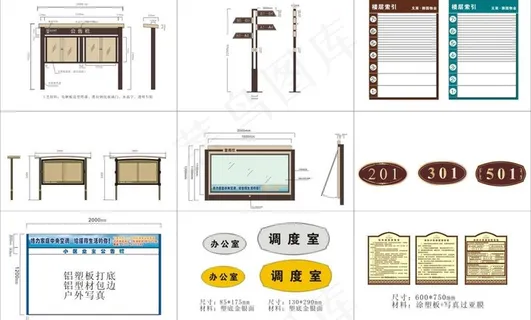 地产标识牌图片