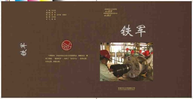 文化宣传册封面cdr矢量模版下载