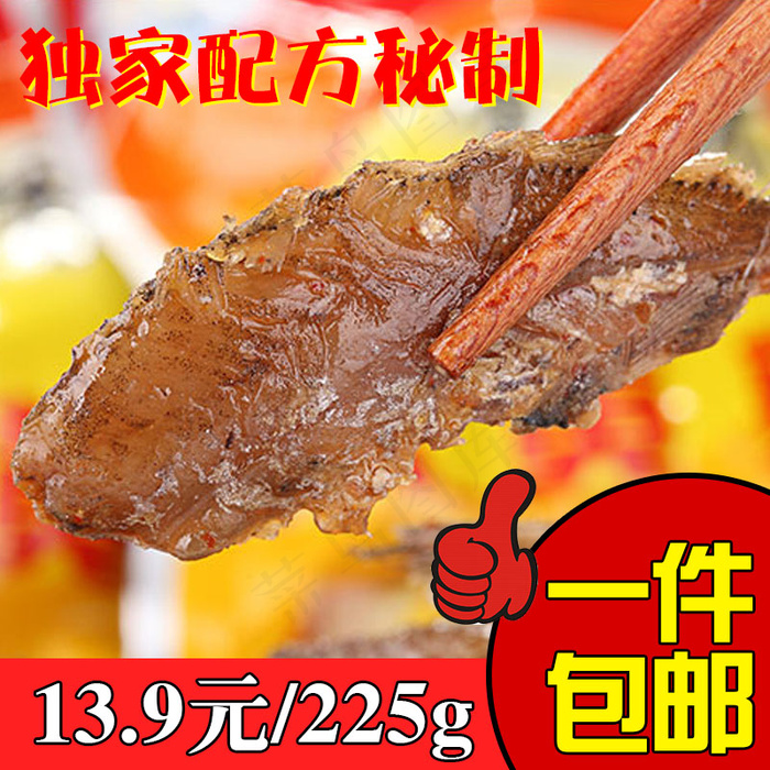 鱼干直通车主图psd模版下载
