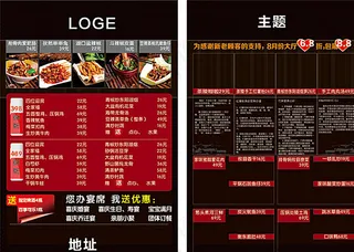 菜单海报图片