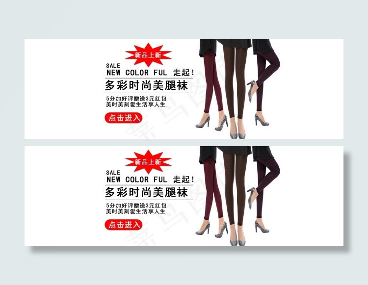 淘宝女装海报psd模版下载