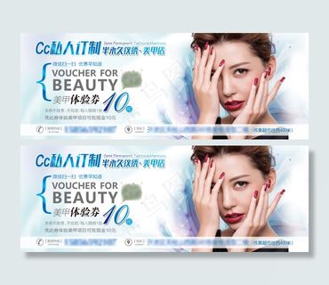 精致高档美甲代金券