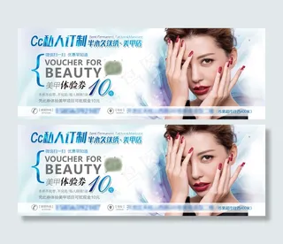 精致高档美甲代金券