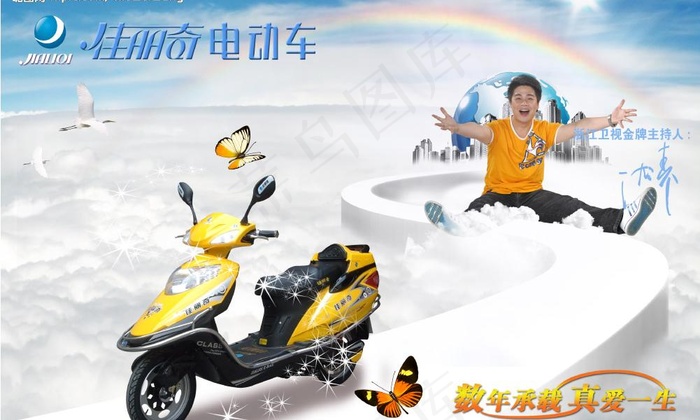 佳丽奇电动车广告图片(3800X2500(DPI:300))psd模版下载