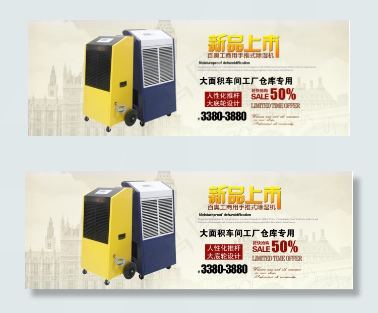 淘宝海报主图推广图页面详情页psd模版下载