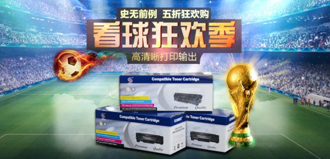 天猫详情页世界杯促销图psd模版下载
