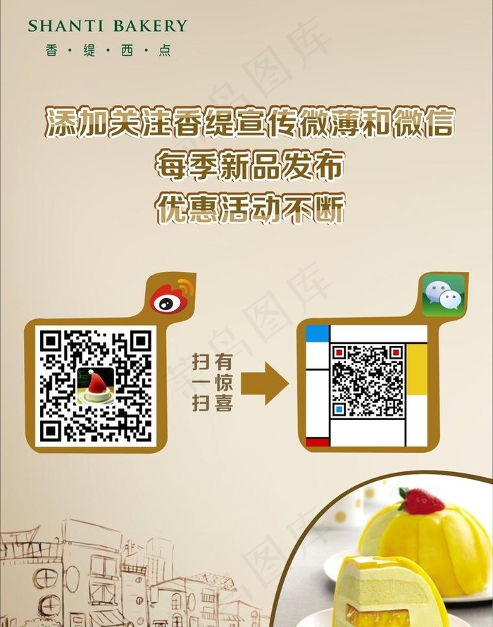 二维码宣传图片cdr矢量模版下载