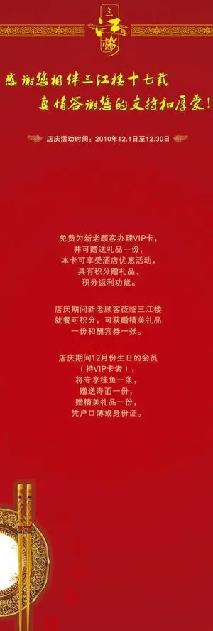 餐饮x展架模版图片