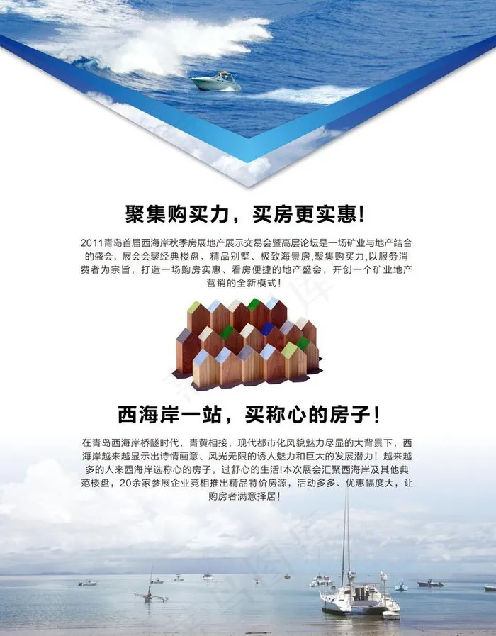 招商折页图片(2480X3366(DPI:300))psd模版下载