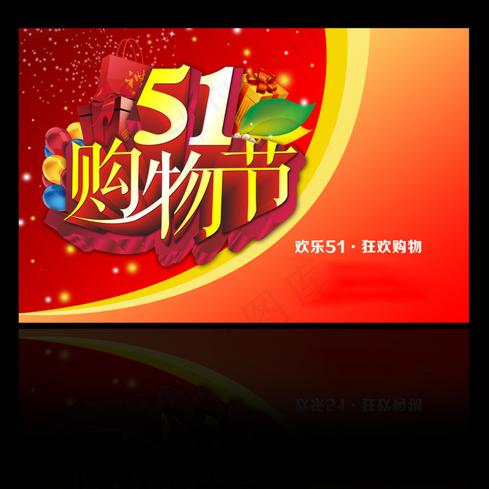 五一劳动节psd模版下载