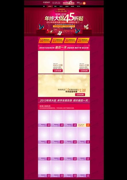 淘宝模版（无代码）图片