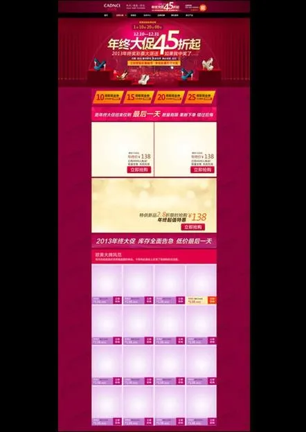 淘宝模版（无代码）图片