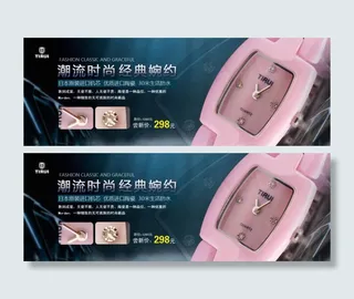手表创意海报