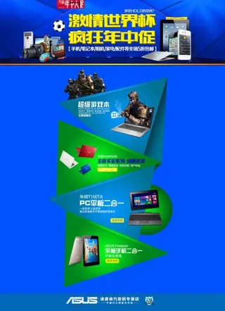 电子产品年中大促首页设计