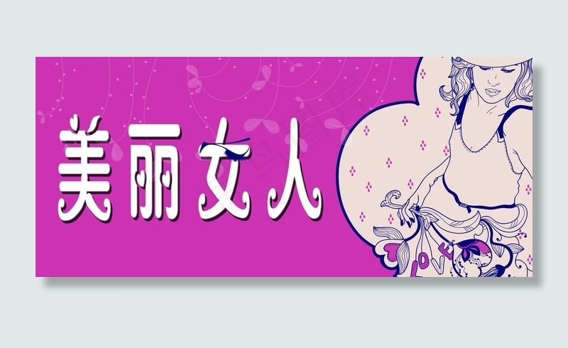 服装广告图片psd模版下载