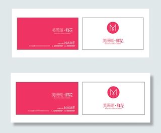 粉色鲜花店名片原件cdr下载