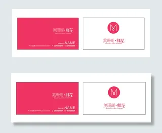 粉色鲜花店名片原件cdr下载