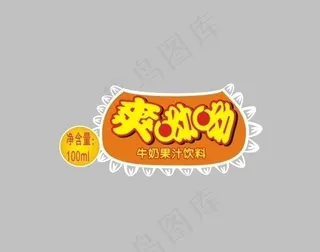 爽哟哟饮料图标图片