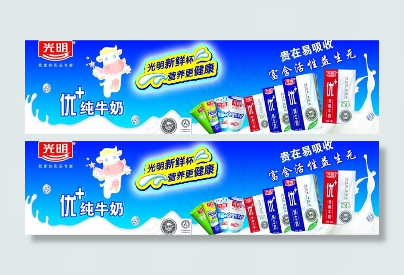 光明图片psd模版下载
