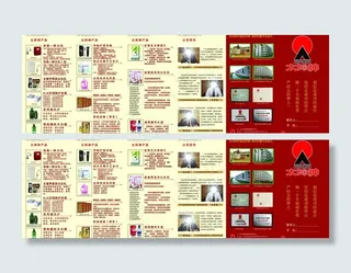 太阳神宣传图片