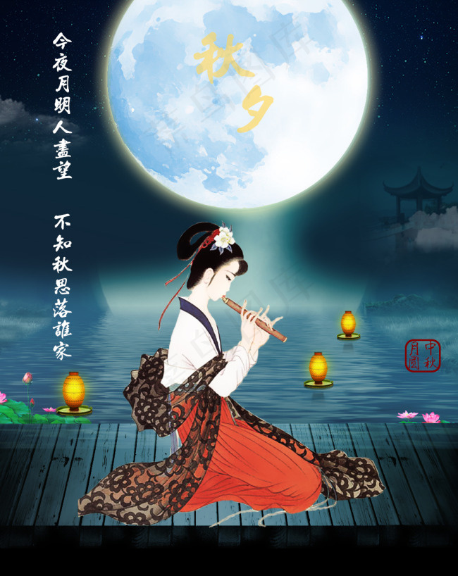 中秋节海报背景平面设计(1062X1338(DPI:96))psd模版下载