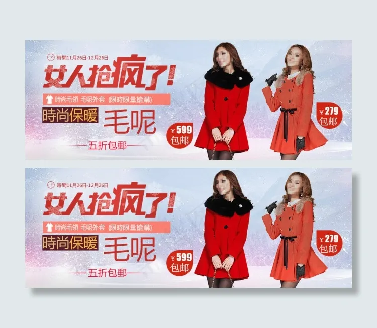 淘宝素材冬季女装外套海报psd模版下载