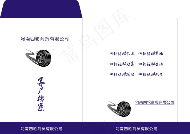 档案袋图片免费下载cdr矢量模版下载