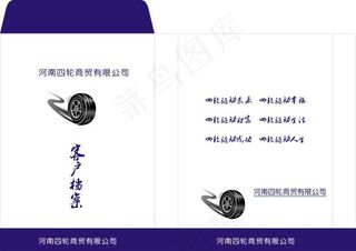 档案袋图片免费下载