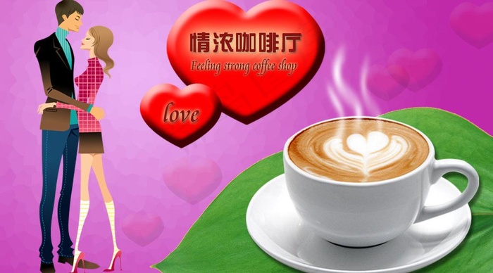 情人咖啡图片psd模版下载