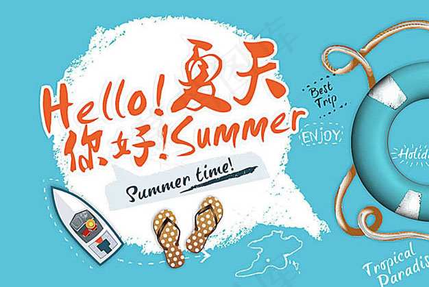 hello夏天你好主题海报设计