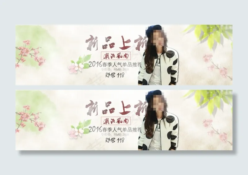 淘宝2016春季女装海报素材psd模版下载