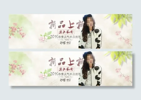 淘宝2016春季女装海报素材