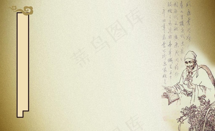 中医题材展板设计模版图片(2551X1701(DPI:72))psd模版下载