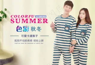 淘宝情侣海报设计