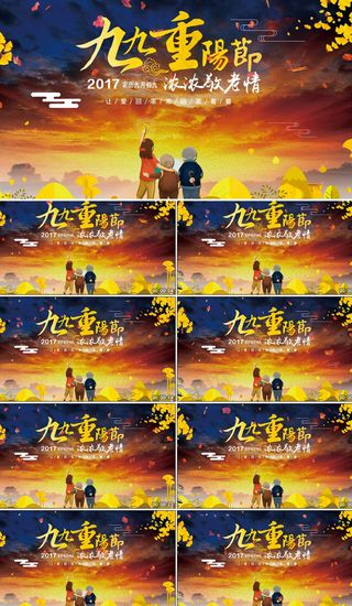 9月9重阳节日关爱老人金色枫叶视频...