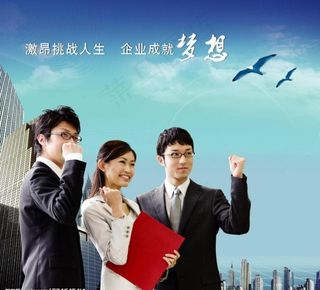 企业文化图片