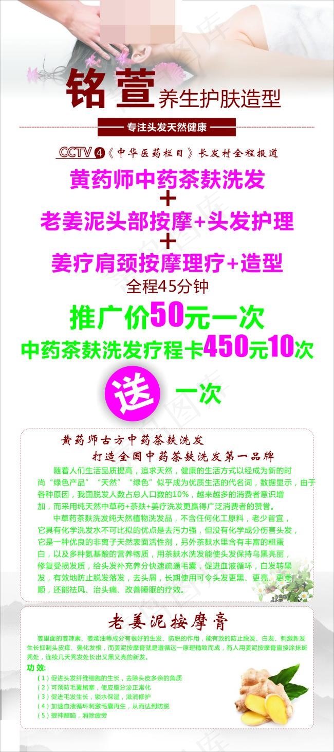 按摩cdr矢量模版下载
