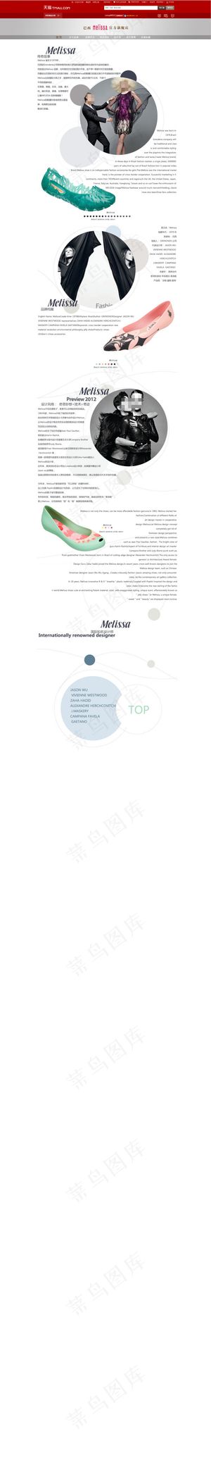 淘宝品牌介绍模板