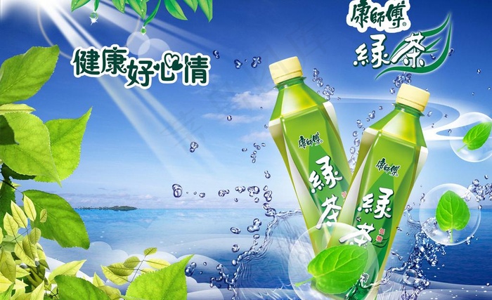 康师傅绿茶海报图片psd模版下载