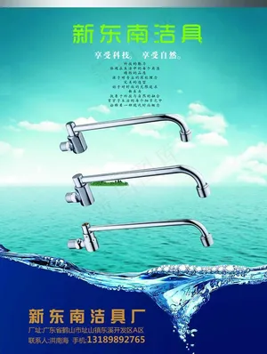 卫浴洁具