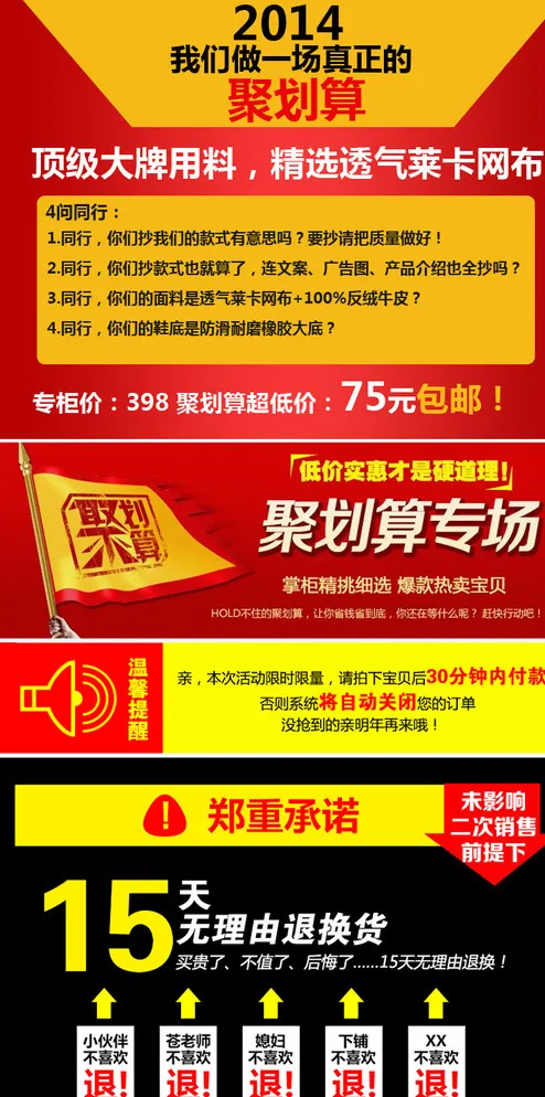 淘宝详情开头图片psd模版下载