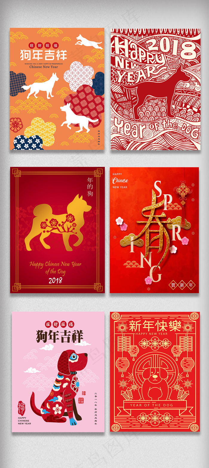 狗年新年贺新岁海报矢量模板