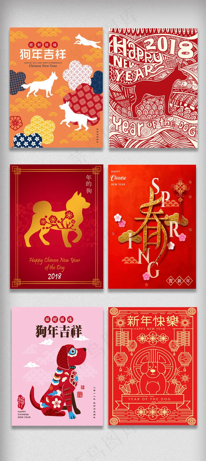 狗年新年贺新岁海报矢量模板ai矢量模版下载