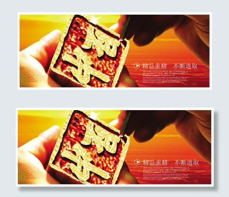 精益求精不断进取企业理念(4725X1886(DPI:300))psd模版下载