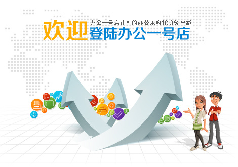 欢迎登陆页面psd模版下载