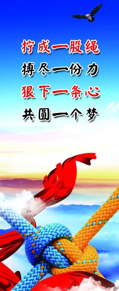 拧成一股绳图片(2205X4961(DPI:70))psd模版下载