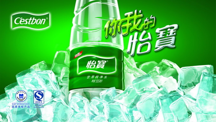 怡宝纯净水夏季广告PSD分层(2427X1382(DPI:45))psd模版下载